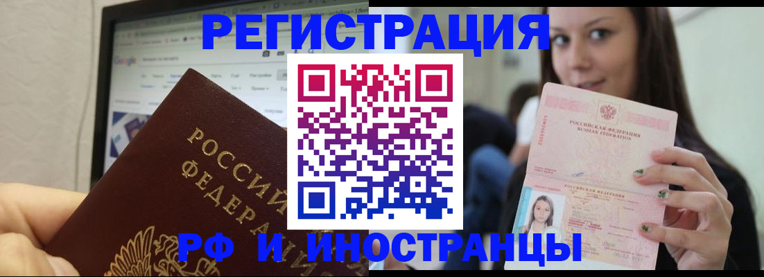 где прописаться в Канске
