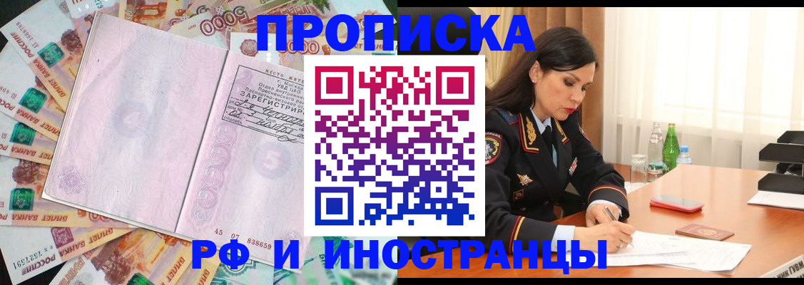 временная регистрация собственник в Канске